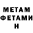 Метадон VHQ Aliev Ario
