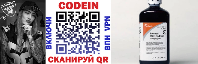 Codein напиток Lean (лин)  наркота  Димитровград 
