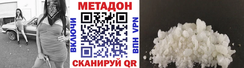 мега ссылки  Димитровград  МЕТАДОН белоснежный  где найти наркотики 